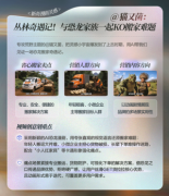 也有人把味觉、汗青名人以至恐龙“请”进镜头