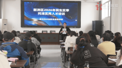 <b>为新洲区培育更多懂手艺、会运营、力的适用型</b>